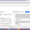 google翻訳の進化（ビルマ語からミャンマー語へ）