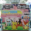次世代ワールドホビーフェア'11 Summer 東京大会 (2011年7月2日(土)・3日(日))
