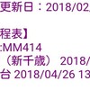 UA特典 6