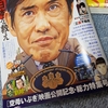 映画「空母いぶき」とマンガ「空母いぶき」と現実