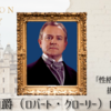 ダウントンアビー分析/ロバート・クローリー　by性格類語辞典