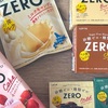 ロッテの「クイズに答えてZEROお菓子詰め合わせが当たるプレゼントキャンペーン」に当選しました