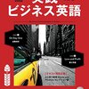 NHK語学テキストが値上げされていた件