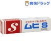 ムヒはコンビニでは買えないぞ、気をつけろ！！（長井秀和風に）