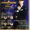 160519 YOSHIO INOUE sings Disney -Dream goes on- @東京国際フォーラム ホールA