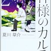 一年の計が年末に来ることもある 