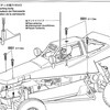 タミヤ1/10thグラスホッパー その8