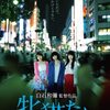 🎬　牝猫たち　