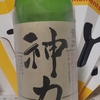 今日呑んでいるお酒・龍力