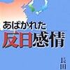 ☴２０〕─１─不法捕鯨大国の韓国は、日本の倍以上の鯨を密猟しながら、日本の調査捕鯨を口汚く罵る。２０１２年～No.96No.97No.98　＠　