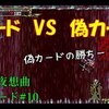 【月下の夜想曲】他力本願 裸ード#10「耳で感じる飯テロ：カレー」