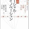 私が社会起業をしたい理由①