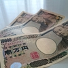 「年末までに３万円を貯めてみよう！」企画参加者の紹介と条件緩和