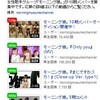 2011/05/28 YouTubeトップページ「スポットライト」にモーニング娘。