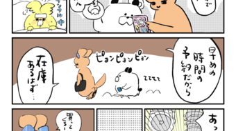 「ロンロン、沼を知る」第680話