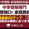 つくづくいい加減な個別指導塾だったことにあきれ果てる、、、