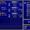 FF４コンプリートコレクション