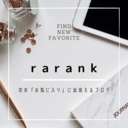 rarank