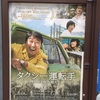 映画☆備忘録