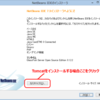 NetBeans 7.3をインストール