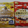 札幌 Vol.37 ＜クインテッサホテル札幌・今回のおみやげたち＞