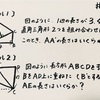 【公務員試験 数的推理 #34】例題にチャレンジ（三角形）