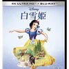 映画「白雪姫」