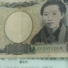 泡銭換金