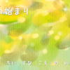 困難の始まり