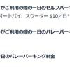 ハワイアン航空で行く、2023年5月ハワイ旅行！　2日目　ヒルトン・駐車場編