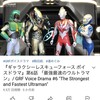 宇宙工作員、たびたび