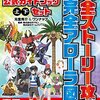 番外編53　WordPressでポケモンのサイトを作って三日天下をとった話。