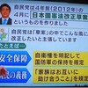 「草案の緊急事態」と「被爆国の首相が核先制不使用反対！？」と城山三郎氏次女の平和運動