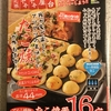 おうちでたこ焼きパーティー！タコパ♪京たこ風の美味しい作り方