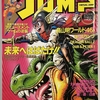 V JUMP ブイジャンプ2月21日号