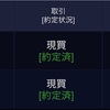 1/11評価損益+35.13%