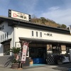 網干の干潟 8 牡蠣処　桝政、津田宇水産。