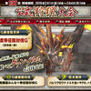 韋駄天動画まとめ（第137回高難度帝征龍討伐Ｇ） 