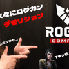 Rogue Company(ローグカンパニー) - 久々なローグカンパニー！楽しすぎるデモリション♪♪