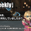 LLPeekly Vol.333(Free Company Weekly Report)