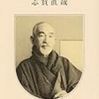 志賀直哉 剃刀 蟹亭奇譚