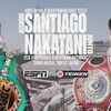 【プレビュー】LIVE BOXING！サンティアゴvs中谷潤人、田中恒成vsバカセグア！トリプルタイトル戦、日本人全員勝利なるか！？