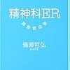 今週のお題「ストレス解消法」