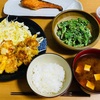 鶏むね肉のパン粉焼き/菜の花のごまマヨあえ　献立