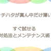 シャチハタが真ん中だけ薄い？すぐ試せる対処法とメンテナンス術