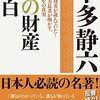 5月分の家計簿整理