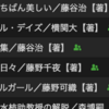 ブログのネタにするために小説を読むのはアリか