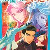 生後3,936日／身長139.5cm／図書館で借りてきた本