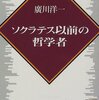 8月29日【本日の言葉】