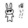 ウサオジという男、あかぎれで指先がパックリする